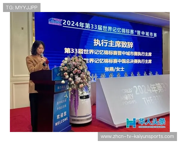 融合赛事文化与城市记忆的新闻平台建设，融合新闻大赛